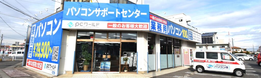 PCワールド刈谷店外観