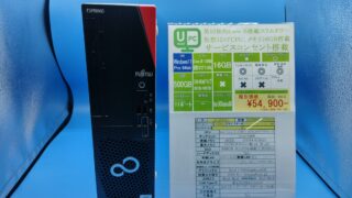 USED_FUJITSU ESPRIMO D7010/F 54,900円（税別） | PCワールド