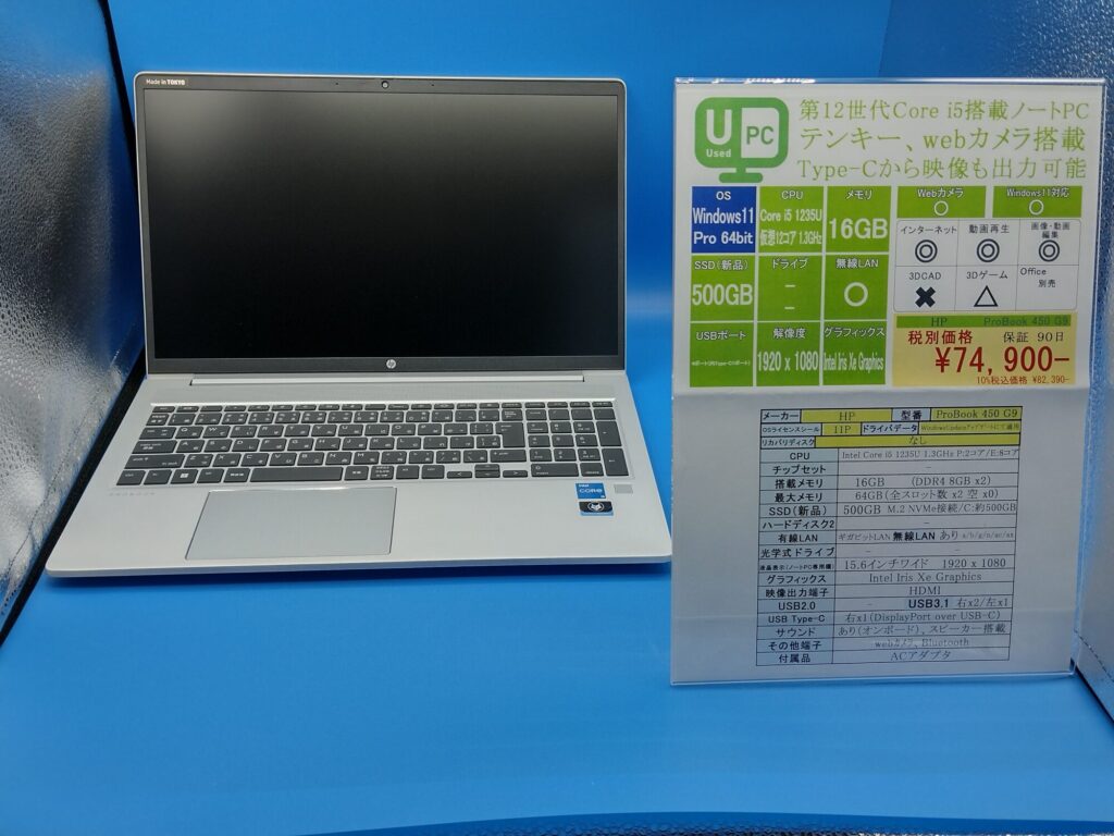 USED_NEC VersaPro VKT17XZG7 49,900円（税別） | PCワールド