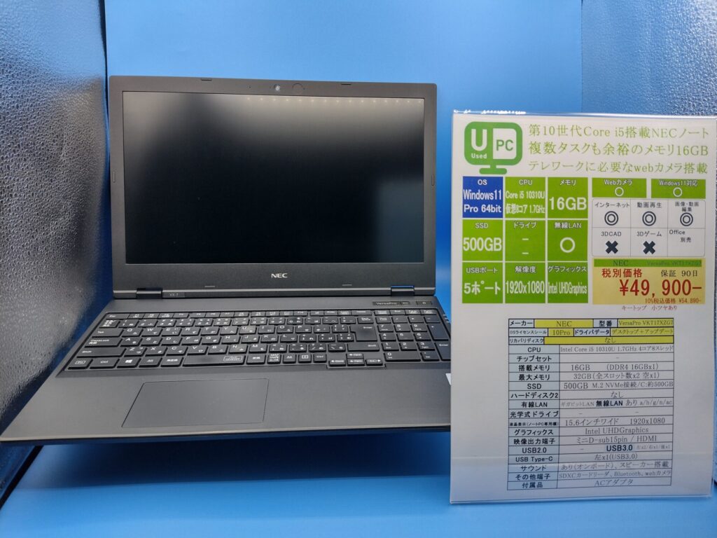 USED_NEC VersaPro VKT17XZG7 49,900円（税別） | PCワールド