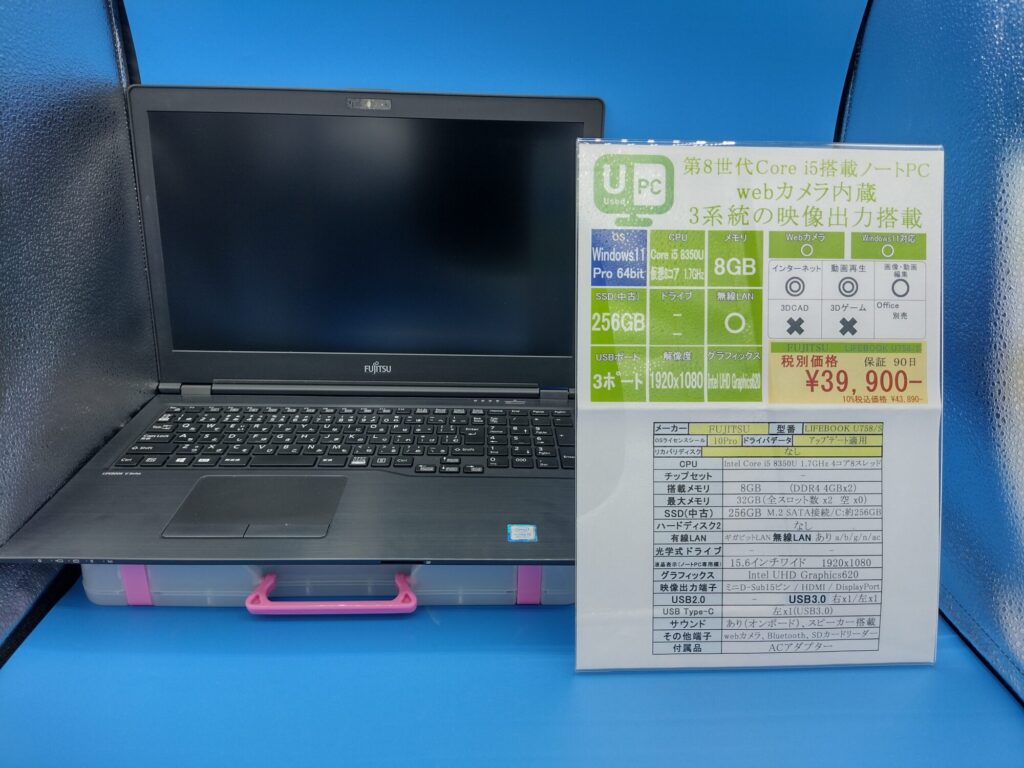 USED_FUJITSU LIFEBOOK U758/S 39,900円（税別） | PCワールド