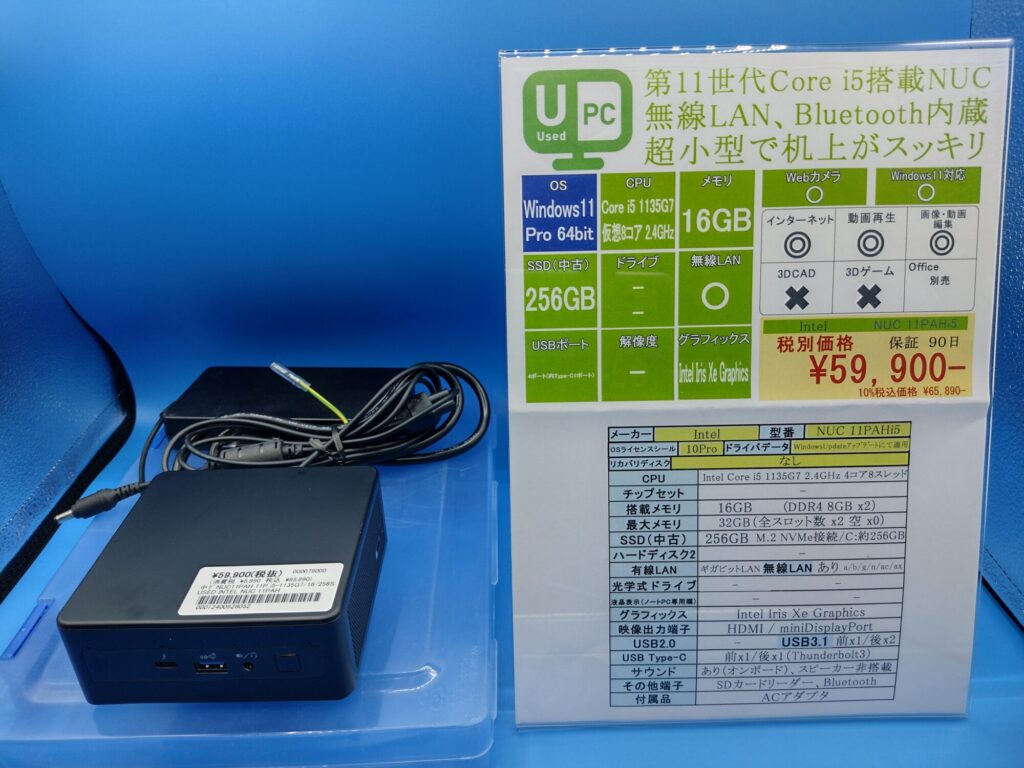 USED_Intel NUC 11PAHi5 59,900円（税別） | PCワールド