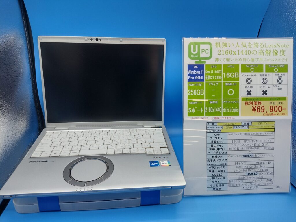 USED_Panasonic CF-FV1 69,900円（税別） | PCワールド